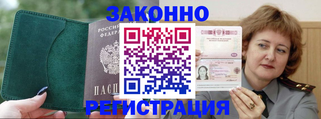 временная регистрация гарантия в Калаче-на-Дону