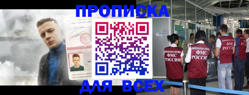 временная регистрация надежно в Калаче-на-Дону