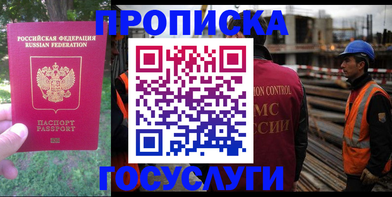 временная регистрация законно в Калаче-на-Дону
