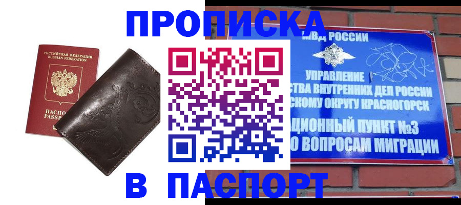 миграционный учет в Калаче-на-Дону