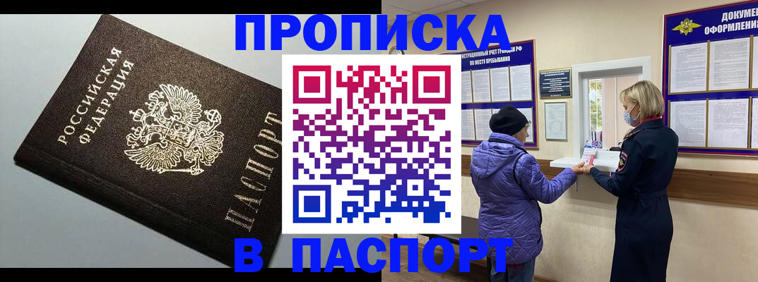 временная регистрация собственник в Калаче-на-Дону